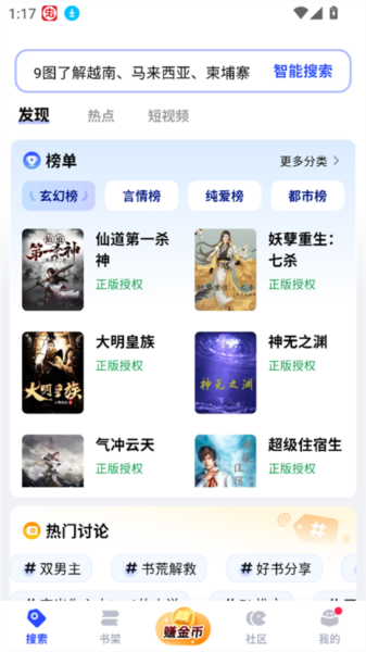 必访app阅读界面实拍内容