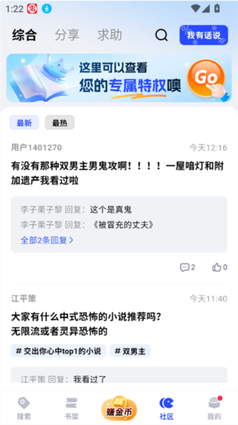 必访app听书播放页面实拍内容
