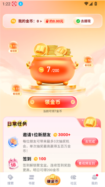 必访app书架管理页面实拍内容